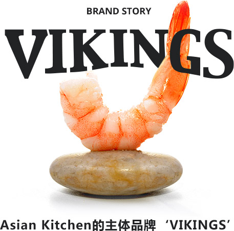 BRAND STORY - Asian Kitchen的主体品牌‘VIKINGS’ 