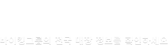 아시안 키친의 전국 매장 정보를 확인하세요